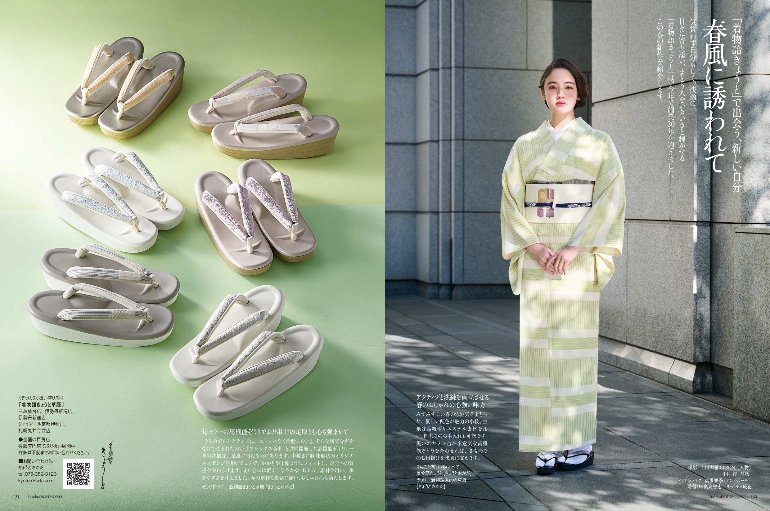 ki2403_Toka_文字責 (1)_page-
